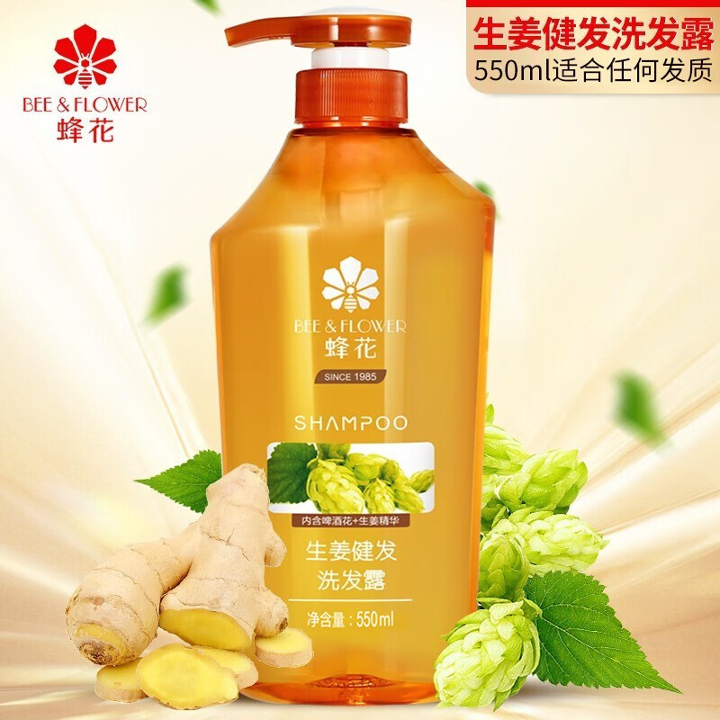 88VIP：BEE&FLOWER 蜂花 生姜洗发水无硅控油健发550ml 18.9元