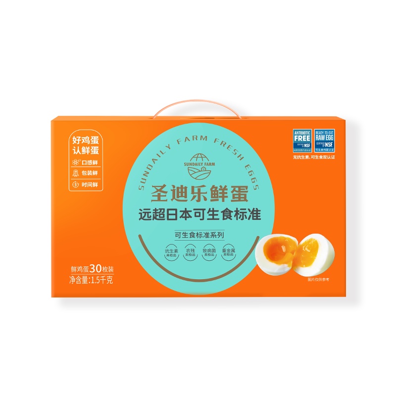 德青源柴垛儿鲜鸡蛋30枚1.29kg 无抗生素 鸡蛋礼盒*3