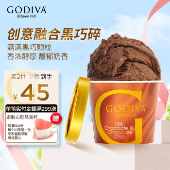 GODIVA 歌帝梵 黑巧碎牛奶巧克力冰淇淋 91g ￥24.92