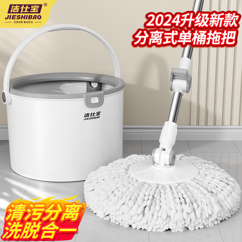 洁仕宝 旋转拖把 35cm 加强杆+塑料盘 2托头 79.9元（需用券）