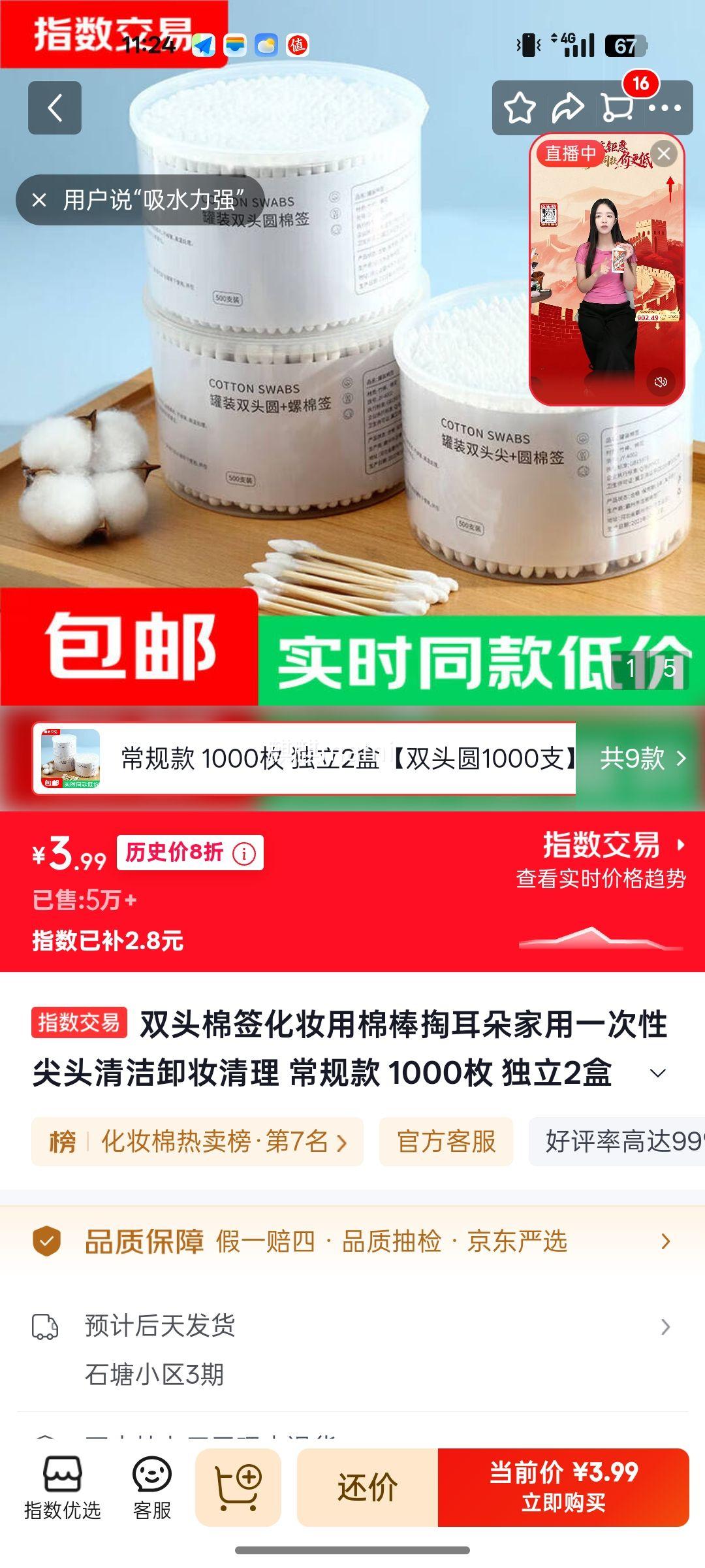 双头棉签 化妆卸妆清洁用 1000枚 独立2盒 3.99元 包邮 - 线报酷