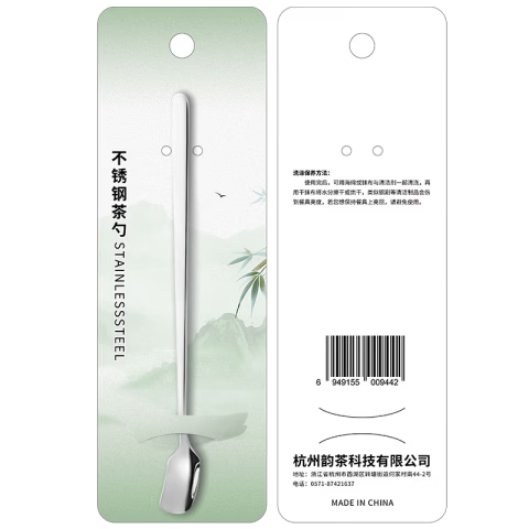 需试用：武夷庆 肉桂茶岩茶专用勺子 茶匙单只茶叶勺 茶具配件 0.1元（京东