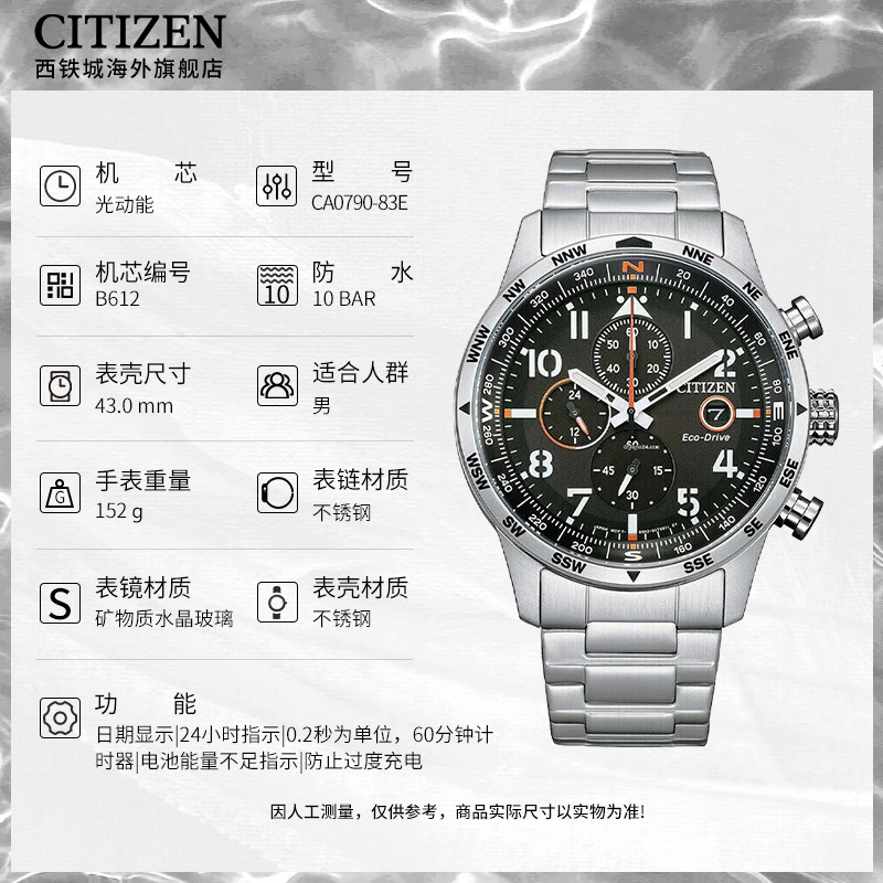 移动端：CITIZEN 光动能系列 男士手表 CA0790-83E 1591元（淘金币可抵93.25元起）