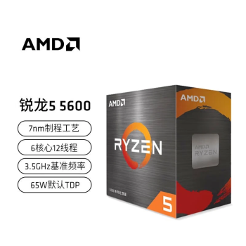AMD R5-5600 CPU处理器 6核12线程 3.5GHz ￥597.38