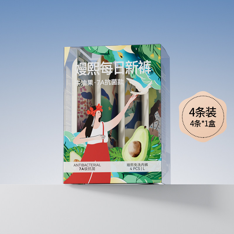 淘金币可用：嫚熙 10A一次性内裤牛油果纯棉 4条 15.1元（需用券）