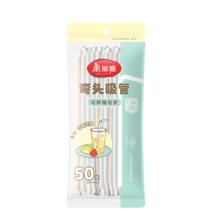 美丽雅 食品级儿童弯头吸管 独立包装 50只