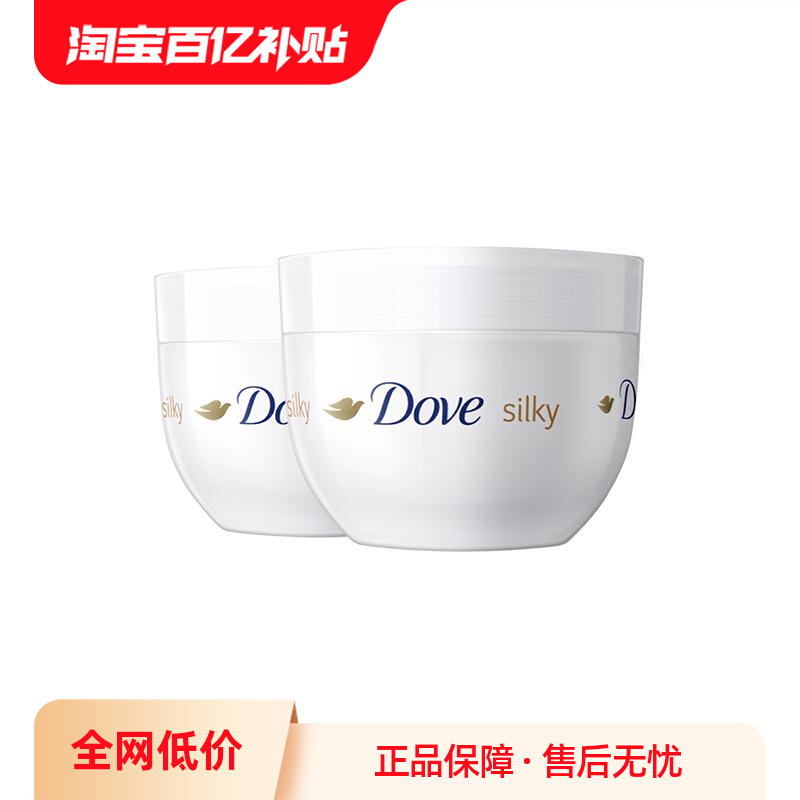 Dove 多芬 身体乳300ml*2 31.8元