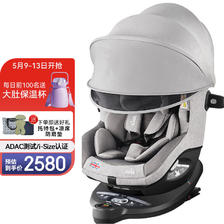 Joie 巧儿宜 i-Spin 360R 陀螺勇士 pro 安全座椅 尊享款 0-4岁 灰色 2480元