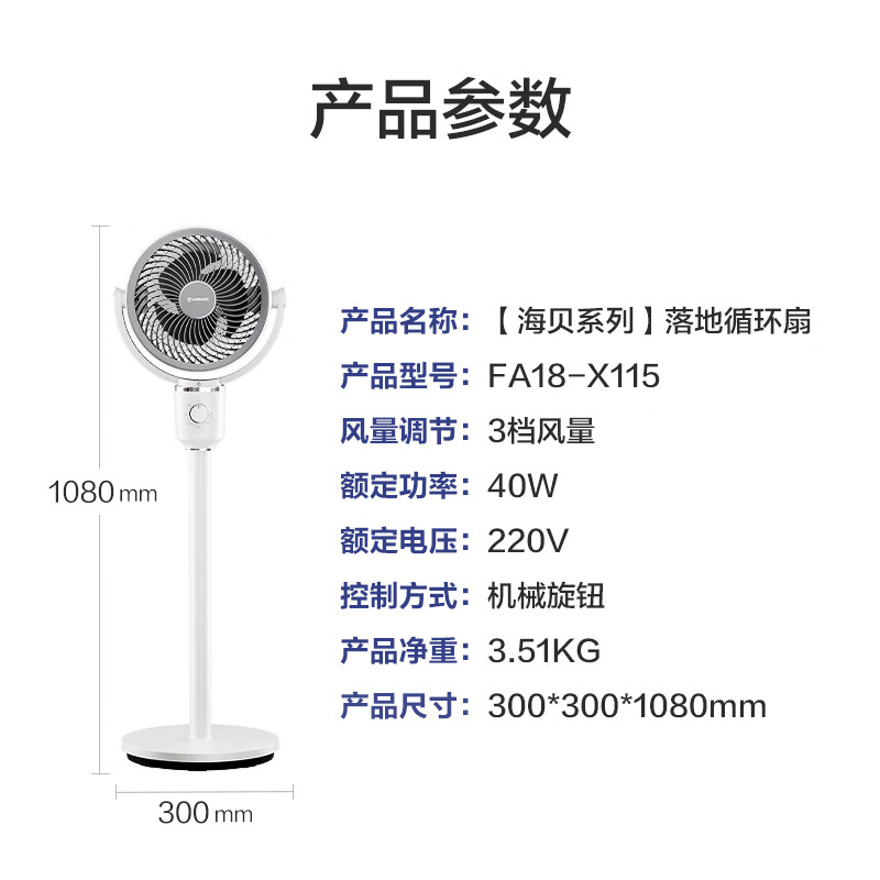 AIRMATE 艾美特 空气循环扇大风量摇头电风扇家用台式落地扇升级加高换气轻