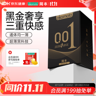 冈本 001黑金尊享安全套礼盒 001黑金尊享安全套礼盒 51元 - 86线报 冈本 001黑金尊享安全套礼盒 001黑金尊享安全套礼盒 51元 - 86线报