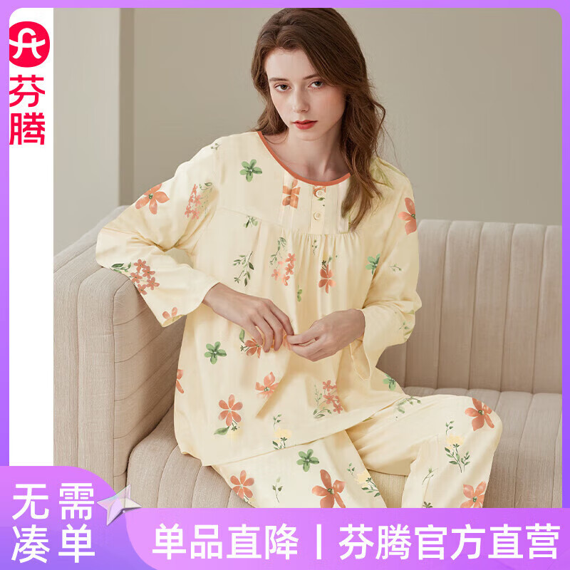 芬腾 新款睡衣女春秋纯棉长袖长裤秋季女款碎花休闲大码家居服套装 米杏 8