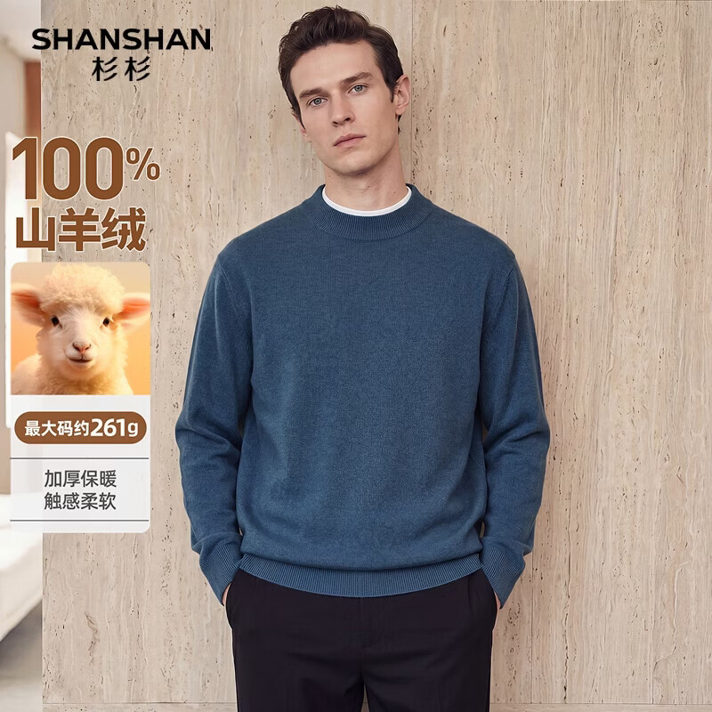 杉杉 重磅360g特级羊绒衫男100%纯山羊绒圆领冬季羊绒衫 499元 - 线报酷