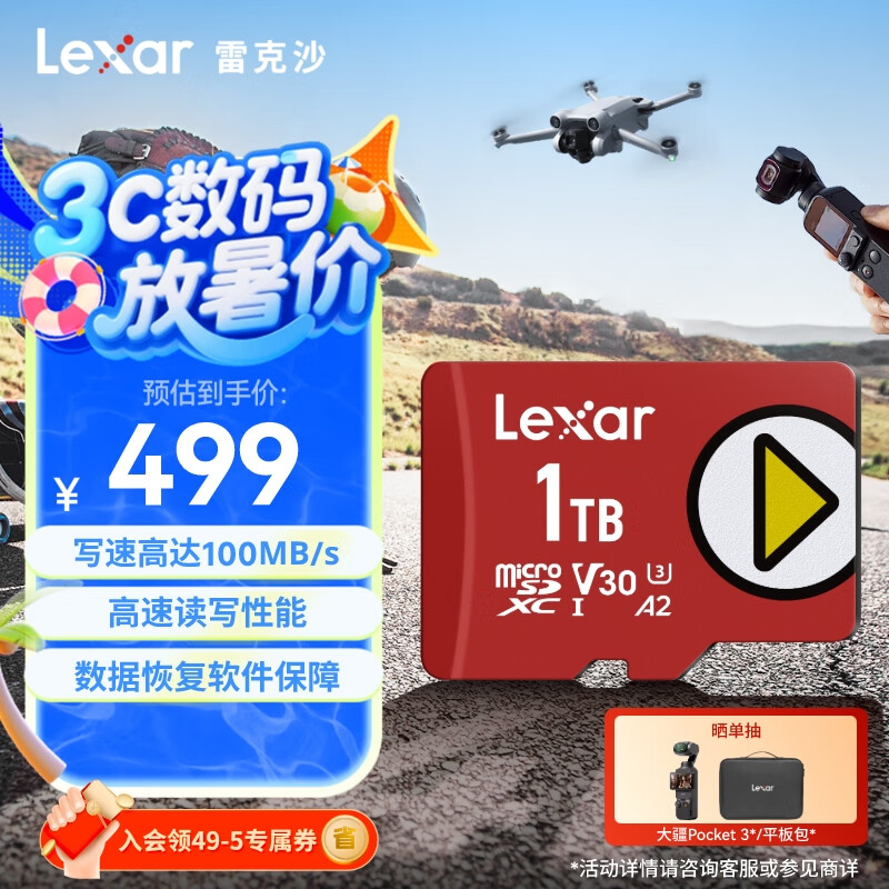 雷克沙 PLAY系列 Micro-SD存储卡 1TB（UHS-I、V30、U3、A2） 449.05元（需用券）