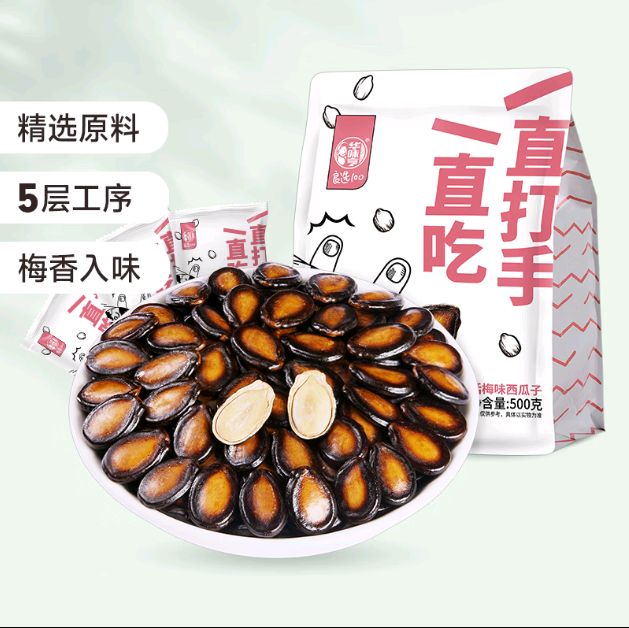 华味亨 话梅味西瓜子 500g 独立包装 13.26元（需买3件，需用券）