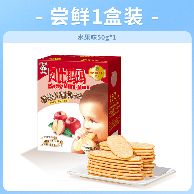 贝比玛玛 BabyMun-Mun 旺旺贝比玛玛婴幼儿零辅食不含食用盐 8.42元（需买2件，