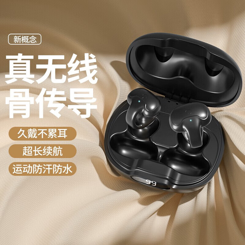 诺必行 无线蓝牙耳机 19.