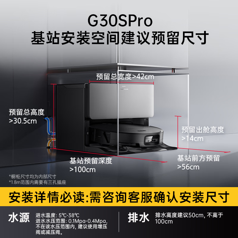 石头 G30S Pro A2780RR 扫拖一体机 上下水版 3937.49元 - 清风线报