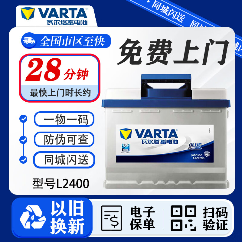 瓦尔塔 汽车电瓶12V60A蓄电池L2-400 B 265元（需用券）