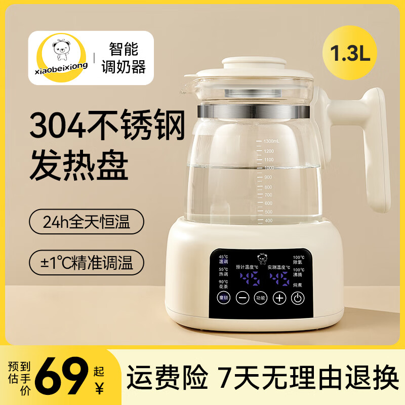 小贝熊 xiaobeixiong）恒温水壶1.3L 59元（需用券）