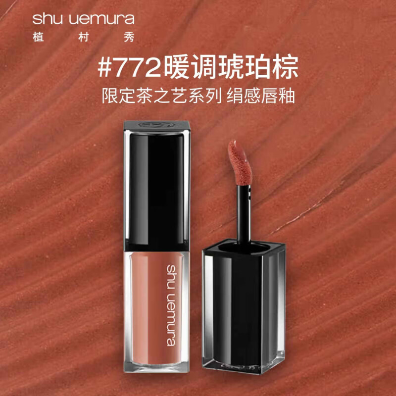 移动端：shu uemura 植村秀 绢感唇釉 茶艺限定 #KC BR772 茶艺限定 5.6g 109元