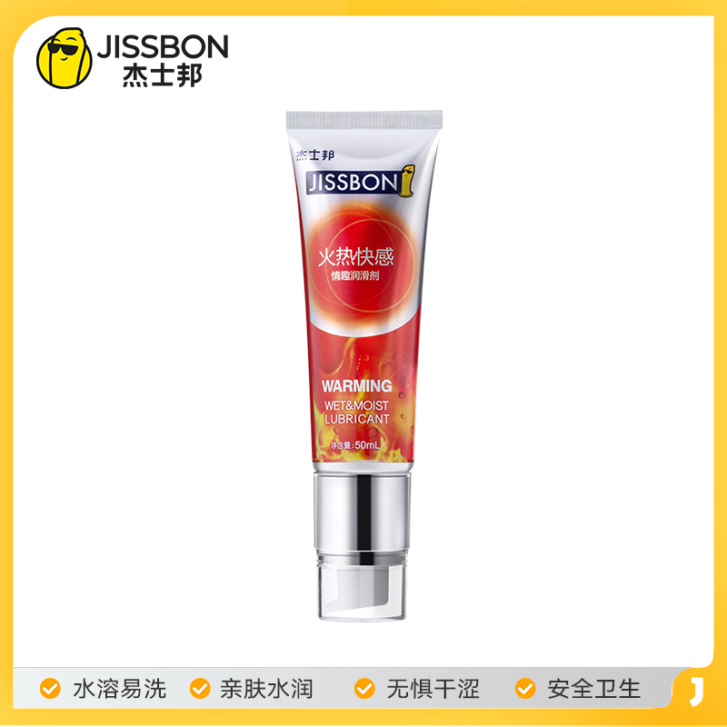 jissbon 杰士邦 人体润滑液 火热快感型 50ml 31元