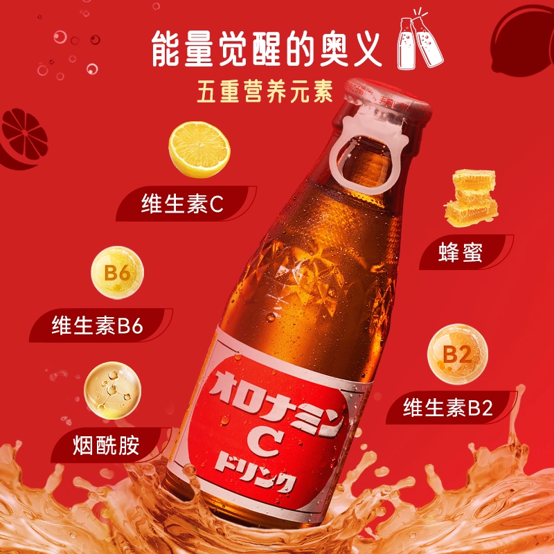 奥乐蜜C 进口维他命水 120ML*6瓶 ￥12.9