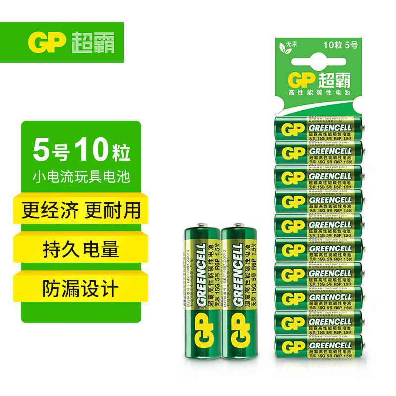 超霸 15G 5号碳性电池 1.5V 10粒装 9.9元