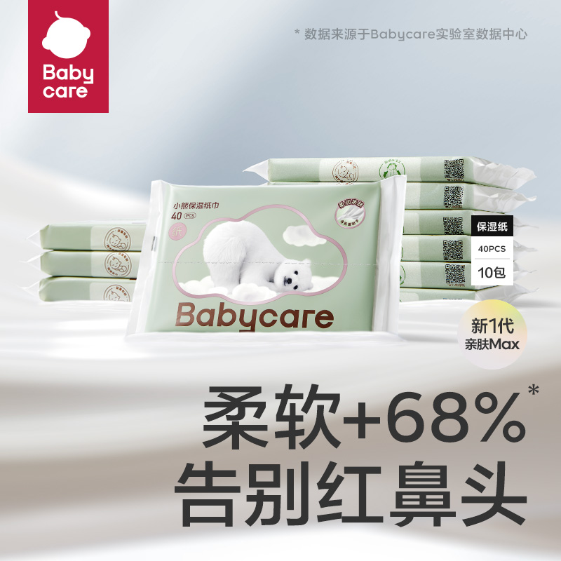 babycare  babycare 婴儿云柔巾 108抽*12包 19.9元（需用券）