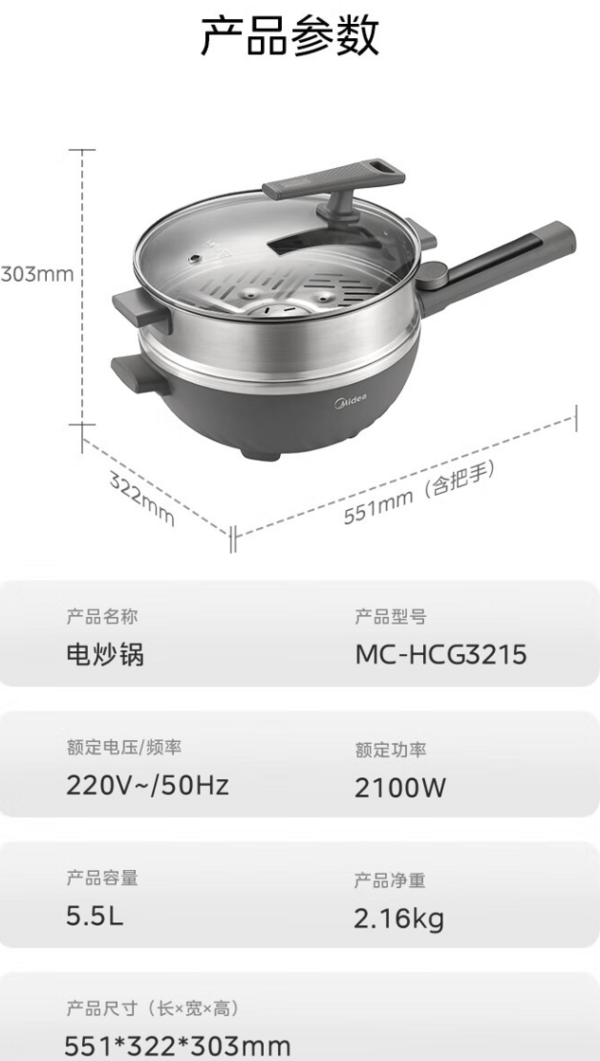 Midea 美的 MC-HCG3215 多功能锅 配蒸笼