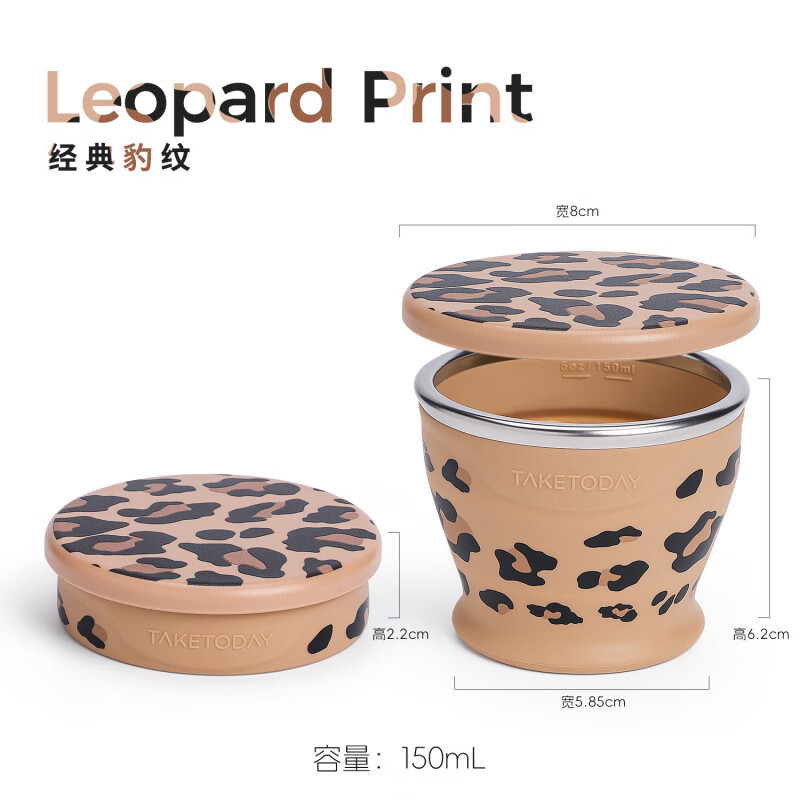专属时代 食品级硅胶折叠水杯 经典豹纹 150ml 23.9元