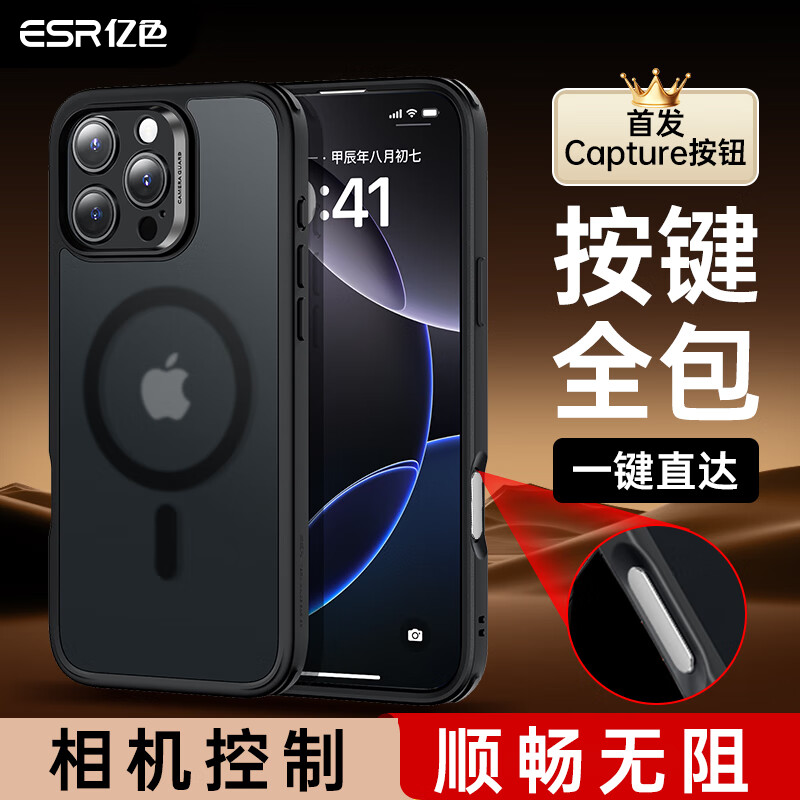 ESR 亿色 适用iPhone16promax手机壳苹果16promax保护套磁吸16pm带相机按键超薄透明