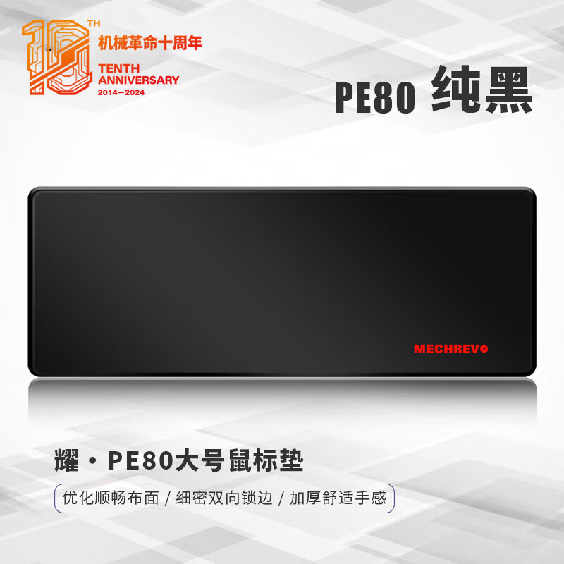 机械革命 耀·PE80纯黑色电竞游戏办公鼠标垫超大号800 19.9元（需用券）