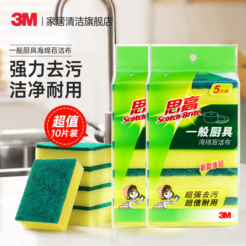 3M 百洁布 10片