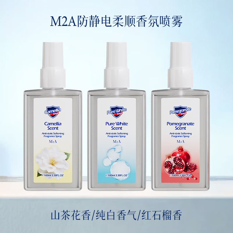 衣物香氛护衣除臭喷雾防静电 红石榴香+山茶花香+纯白香气100ml*3瓶 12.36元