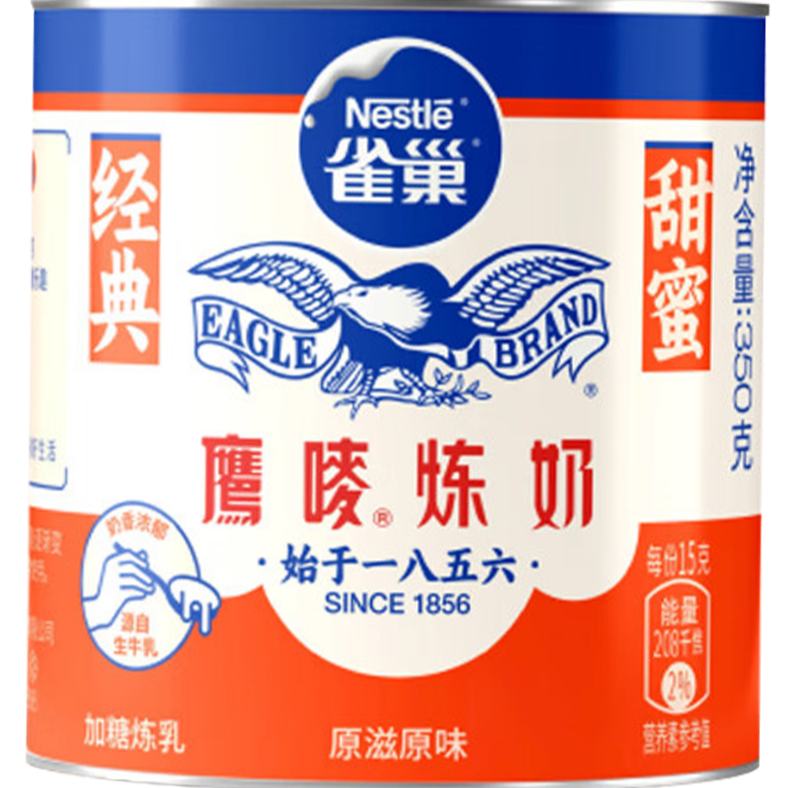 雀巢（Nestle）鹰唛 原味炼奶 350g/罐 9.9元包邮（需关注店铺）