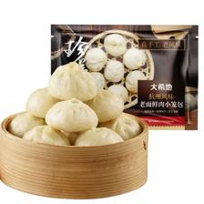 大希地 半成品 小笼包 老面鲜肉小笼包400g