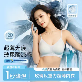 芬腾 无痕美背无钢圈文胸2件装 31.92元 - 86线报 芬腾 无痕美背无钢圈文胸2件装 31.92元 - 86线报