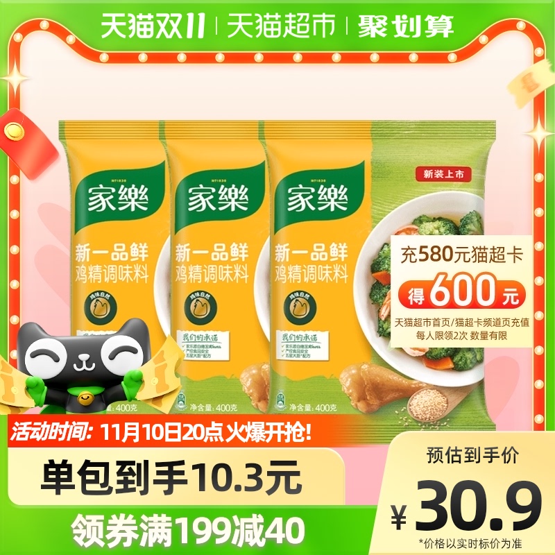 Knorr 家乐 一品鲜鸡精 1200g 400gX3袋 28.22元