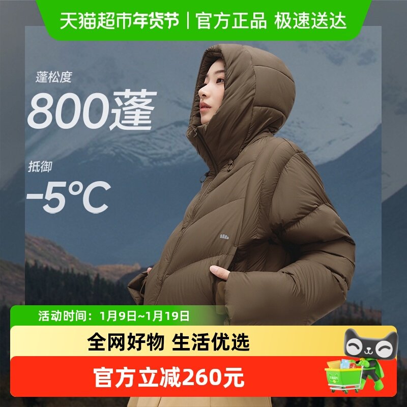 蕉下 HD001 女款羽绒服 779元（需用券）