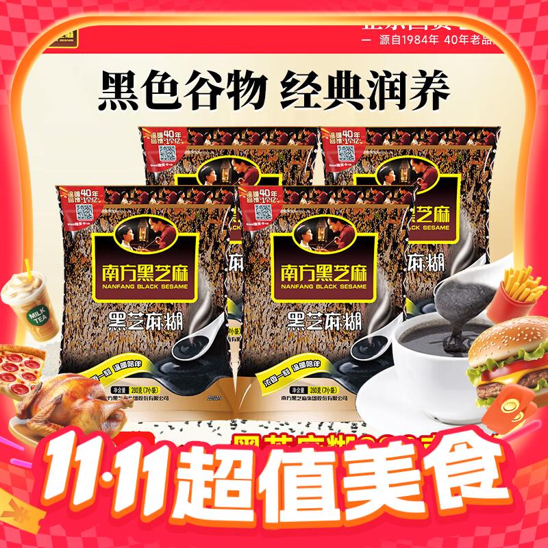 南方黑芝麻糊 原味黑芝麻糊280g*4袋 29.9元（需用券）