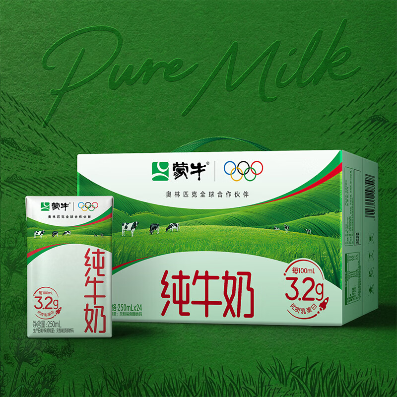 蒙牛 全脂纯牛奶整箱250ml*24盒 礼盒装 3.2g蛋白 35.92元 - 线报酷