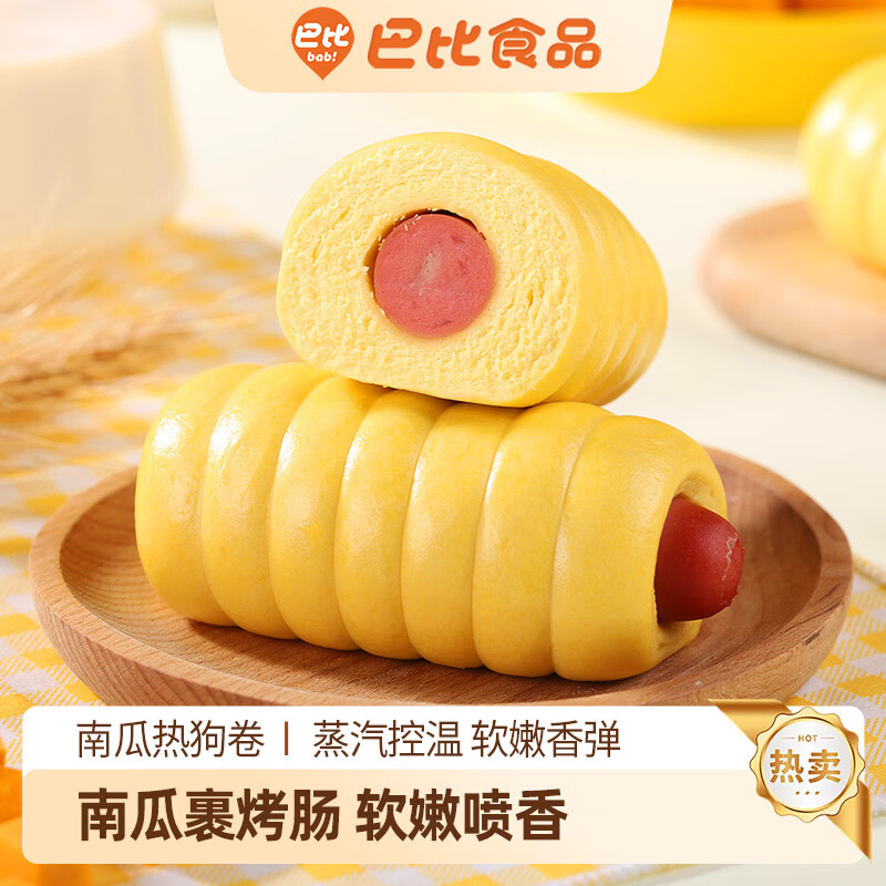 巴比 南瓜热狗卷 包子 1080g 12只 14.98元 - 线报酷
