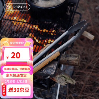 Fire-Maple 火枫 户外不锈钢烧烤夹木质把手韩式料理烤肉厨房煎牛排日式食物
