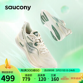 saucony 索康尼 Phoenix inferno 火鸟 2 中性跑鞋 S28184-1 米绿 42 499元