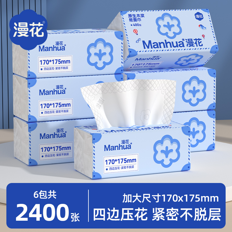 漫花 抽纸 5层80抽6包(170*175mm) 7.28元（需用券）