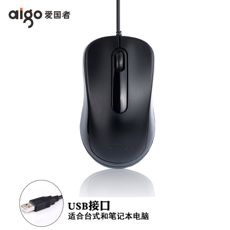 aigo 爱国者 有线鼠标Q21-4D台式电脑机笔记本USB 大滚轮家用男女生通用 9.9元