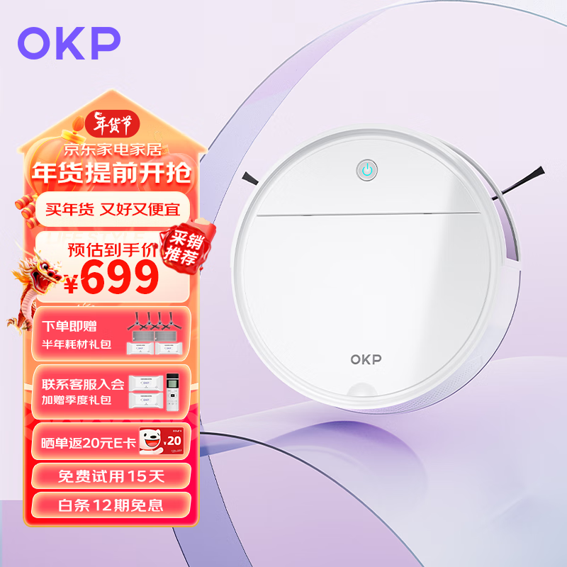 OKP 扫地机器人 K5 Pro 扫拖一体 用全自动擦地扫地拖地吸尘三合一体 自动回