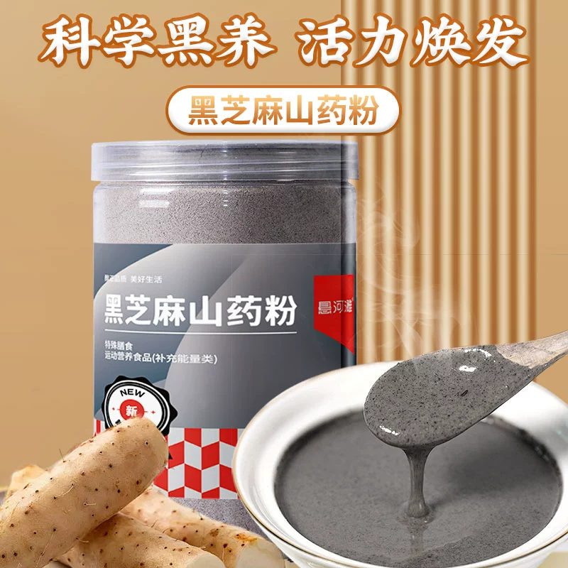 黑芝麻核桃黑豆黑枸杞桑葚粉500g 券后9.9元