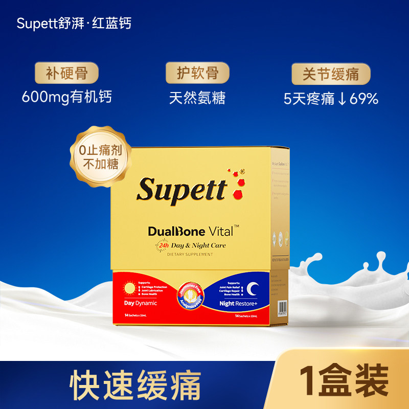 Supett 舒湃 红蓝钙氨糖软骨素 28条/盒 215元（需买3件，需用券）