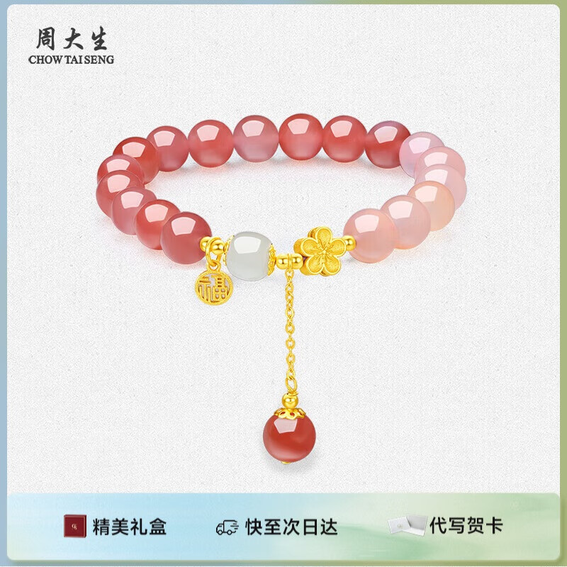 周大生 送礼必备！十里桃花玛瑙手串（赠礼盒*1） 179元